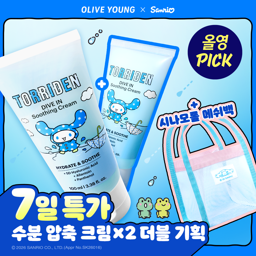 [9월 올영픽] 토리든 다이브인 저분자 히알루론산 수딩 크림 100ml 더블 기획 (+메쉬백) (시나모롤)
