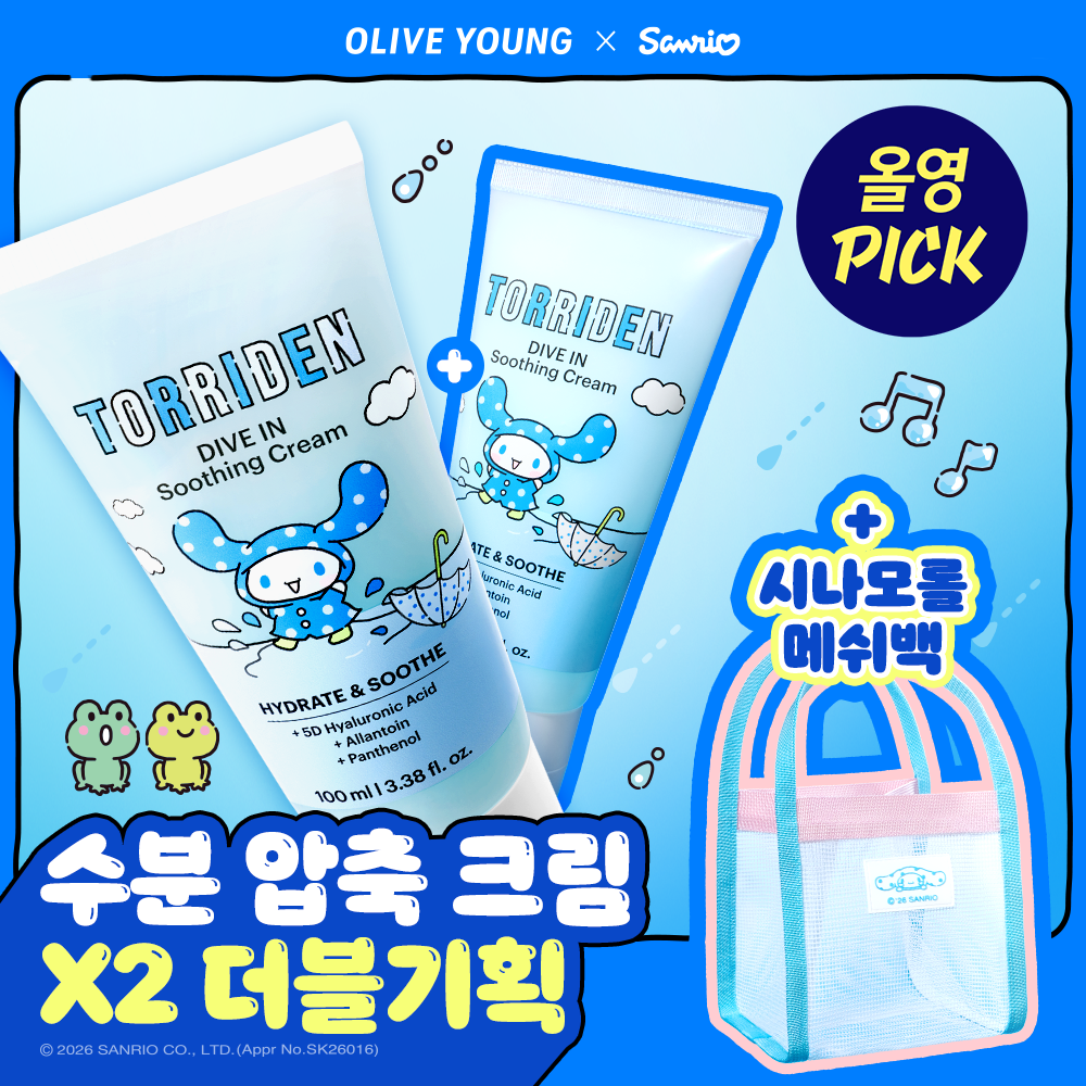 [9월 올영픽] 토리든 다이브인 저분자 히알루론산 수딩 크림 100ml 더블 기획 (+메쉬백) (시나모롤)