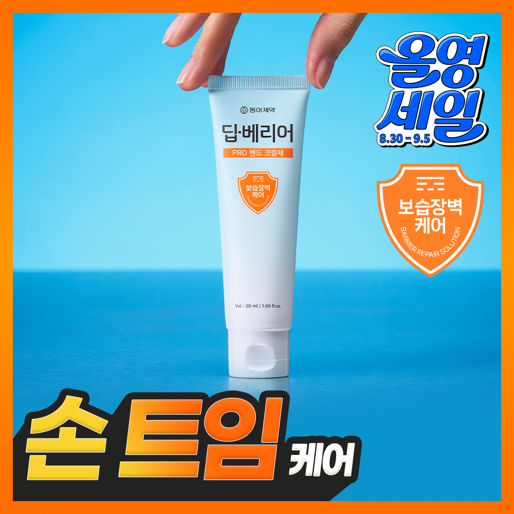 https://image.oliveyoung.co.kr/cfimages/cf-goods/uploads/images/thumbnails/10/0000/0026/A00000026368505ko.jpg?l=ko