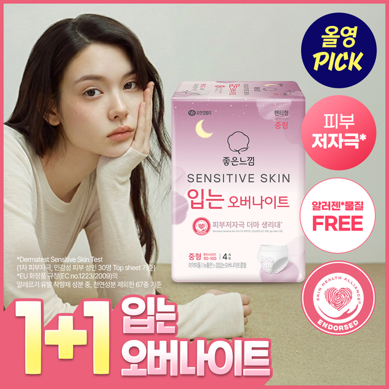 [1+1][9월 올영픽] 좋은느낌 센서티브스킨 입는오버나이트 4P (중형/대형)