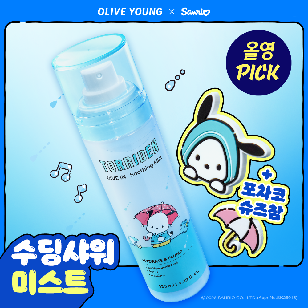 [9월 올영픽] 토리든 다이브인 저분자 히알루론산 수딩 미스트 125ml 기획 (+슈즈참 2ea)