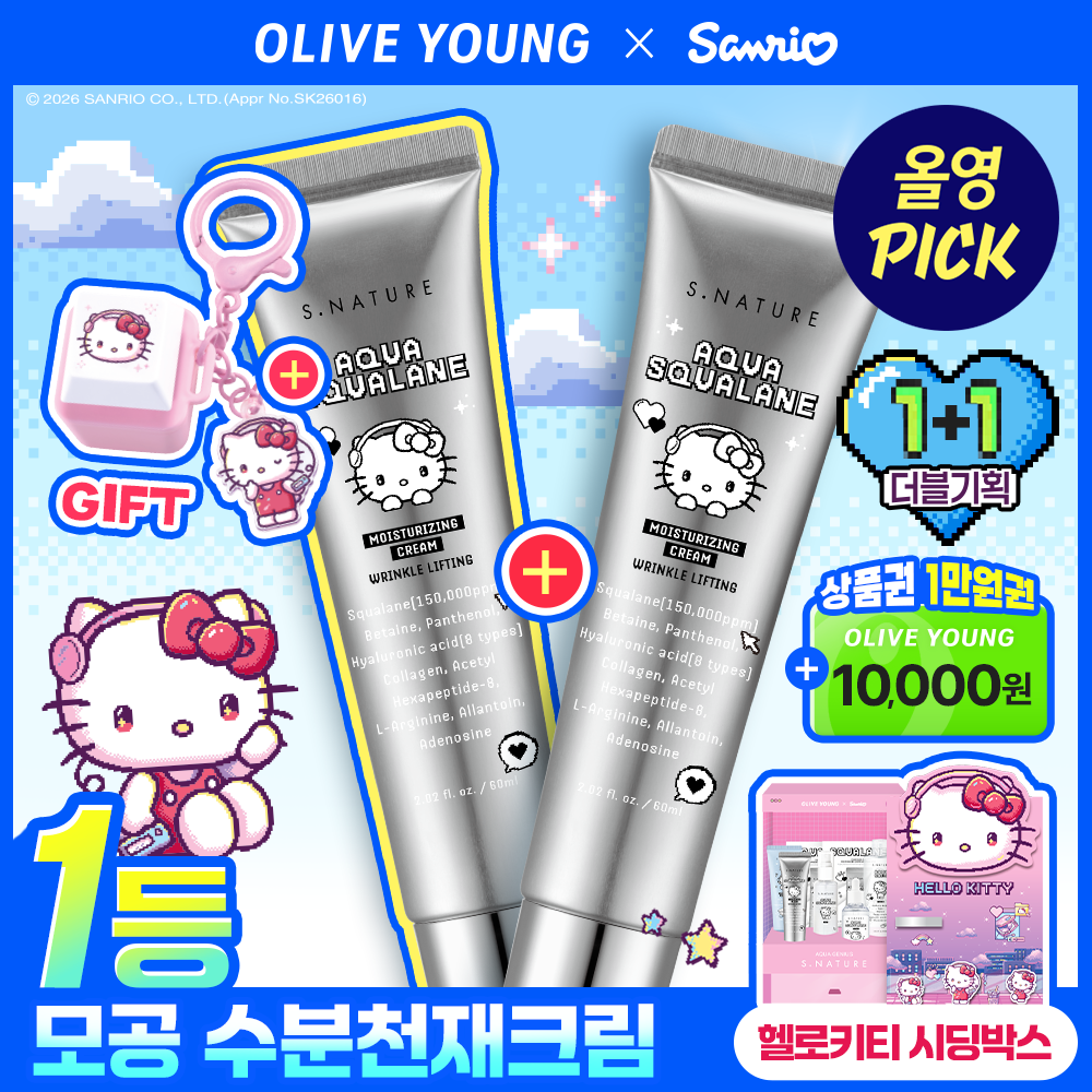 ‌ [9월올영픽/리뷰이벤트/헬로키티] 에스네이처 아쿠아 스쿠알란 수분크림 60ml 더블기획 (+헬로키티 키캡키링)
