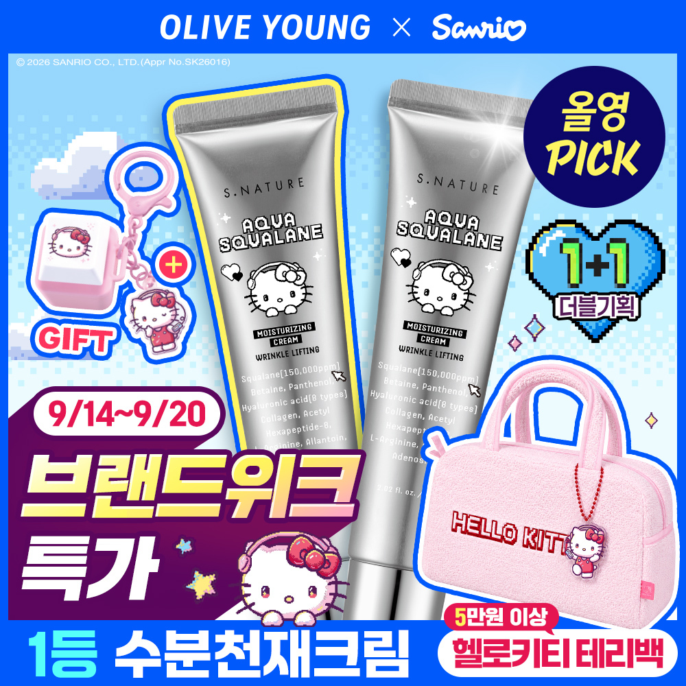[헬로키티 테리백 증정/리뷰이벤트/산리오] 에스네이처 아쿠아 스쿠알란 수분크림 60ml 더블기획 (+헬로키티 키캡키링)