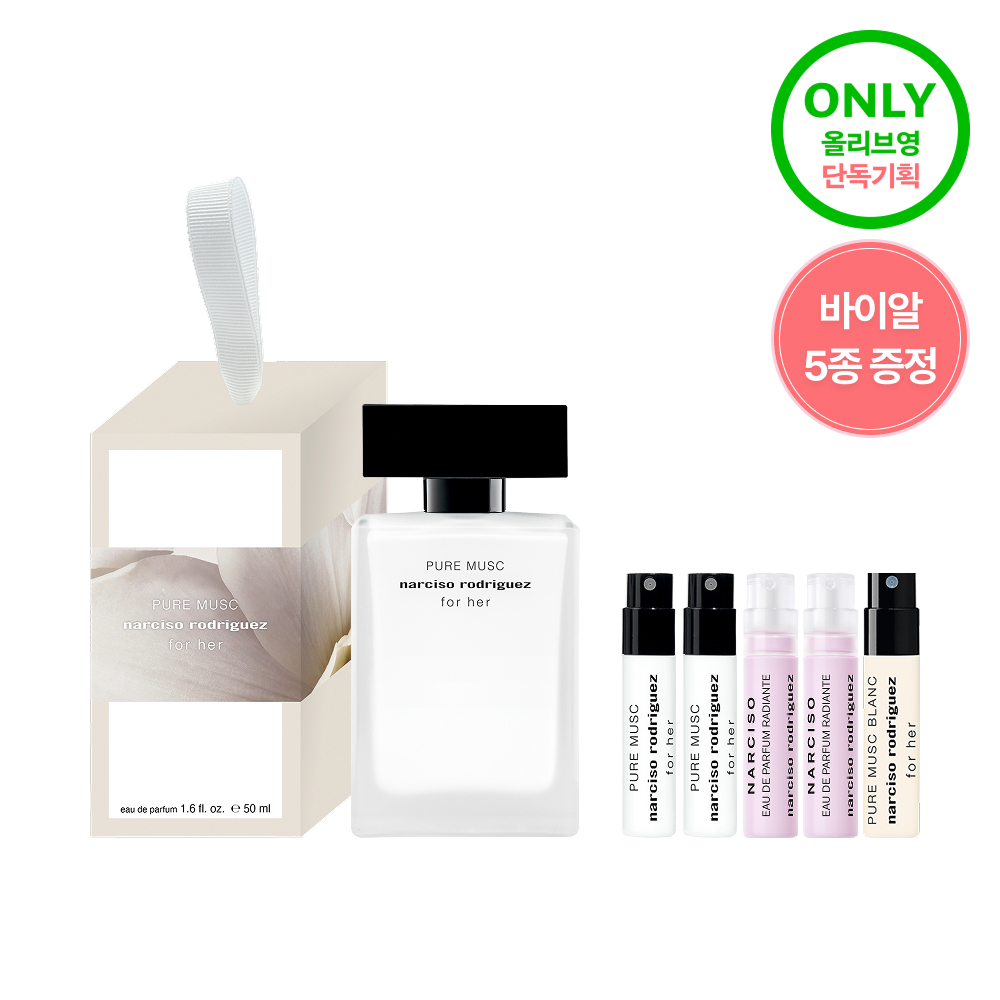 나르시소 로드리게즈 포 허 퓨어 머스크 EDP 50ml 기획 (+바이알 5개) (2608)