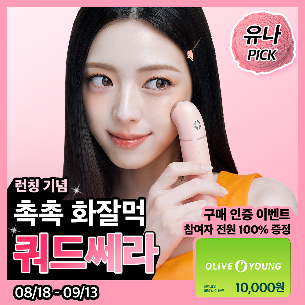 https://image.oliveyoung.co.kr/cfimages/cf-goods/uploads/images/thumbnails/10/0000/0026/A00000026382406ko.jpg?l=ko