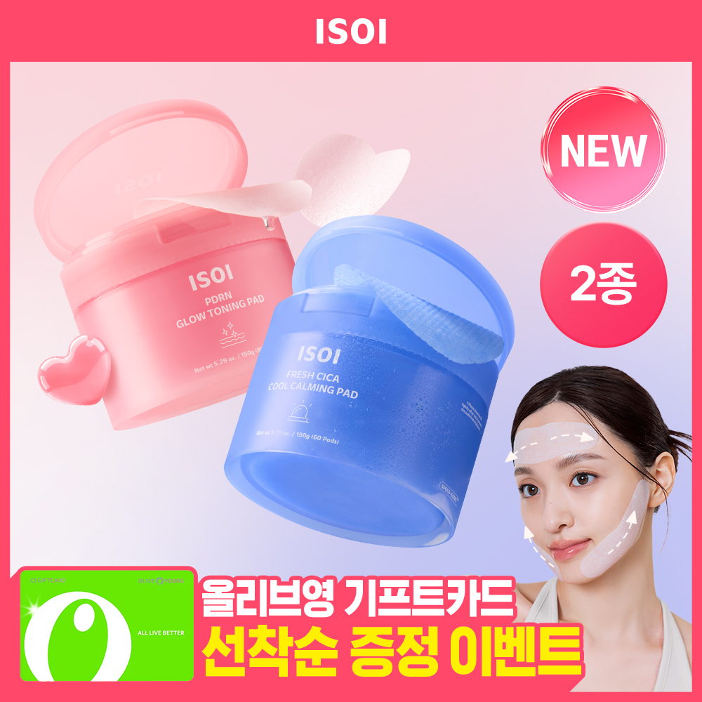 [잡티토닝패드/응급진정쿨링패드] 아이소이 피부 고민별 패드 2종 (PDRN 패드/생시카 패드)