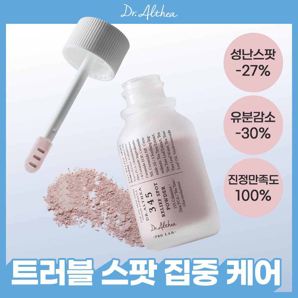 닥터엘시아 345 릴리프 스팟 파우더 15ml