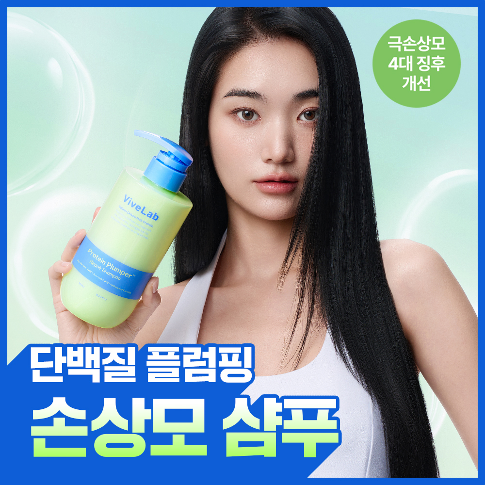 [손상모케어/단백질플럼핑] NEW 바이브랩 프로틴 플럼퍼 리페어 샴푸 480ml (열보호)