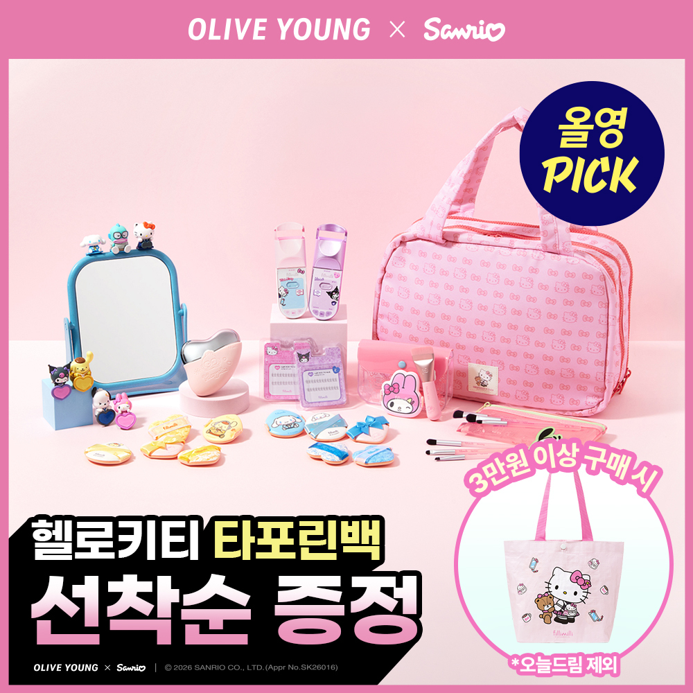 필리밀리 산리오캐릭터즈 메이크업툴 & 잡화 11종 모음