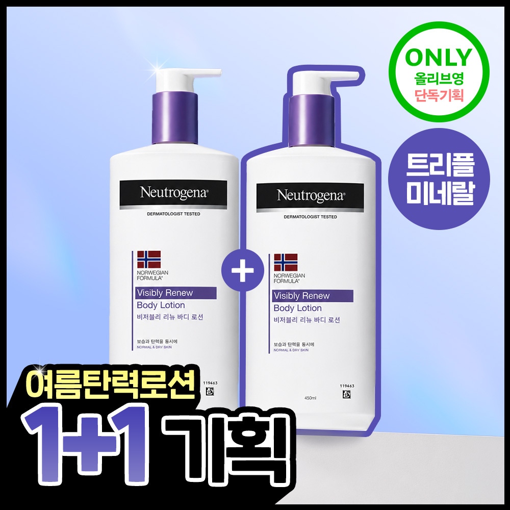[NEW/탄력 부스팅] 뉴트로지나 비져블리 리뉴 바디로션 더블 기획 (450ml+450ml)