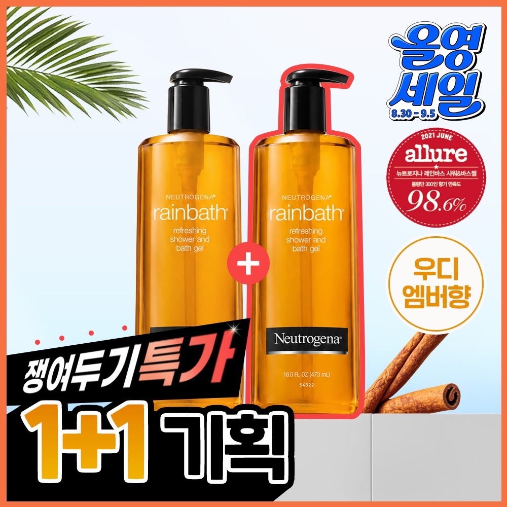 [NEW/우디앰버향] 뉴트로지나 레인바스 오리지널 앰버 바디워시 더블기획 (473ml+473ml)