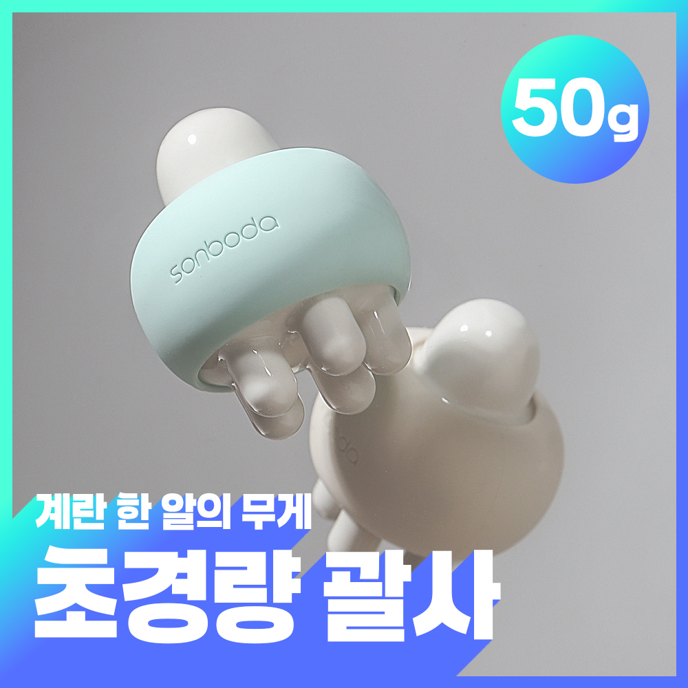 [초경량 문어괄사] 손보다 38 옥토 괄사 2종 택1