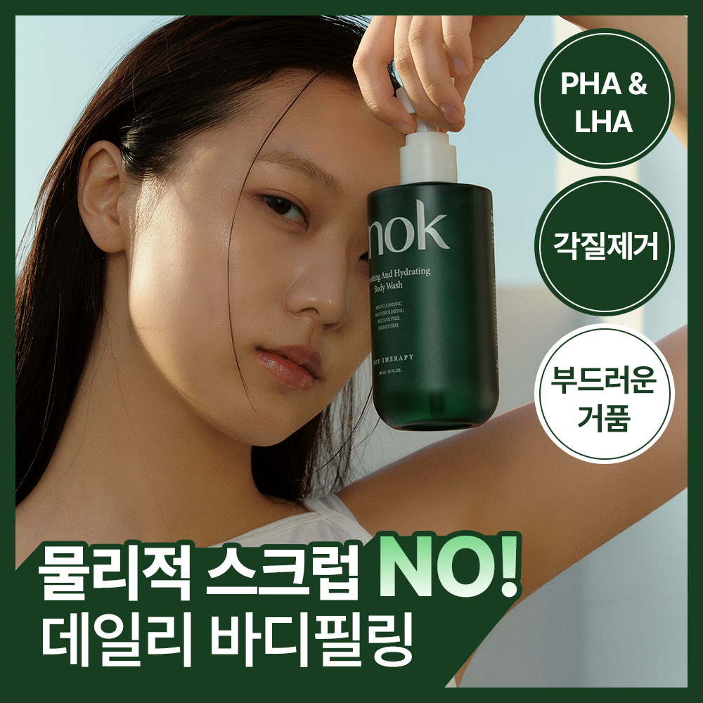 [콜마PICK/각질제거]아녹 PHA LHA 저자극 비건 데일리필링 퍼퓸 바디워시 300ml