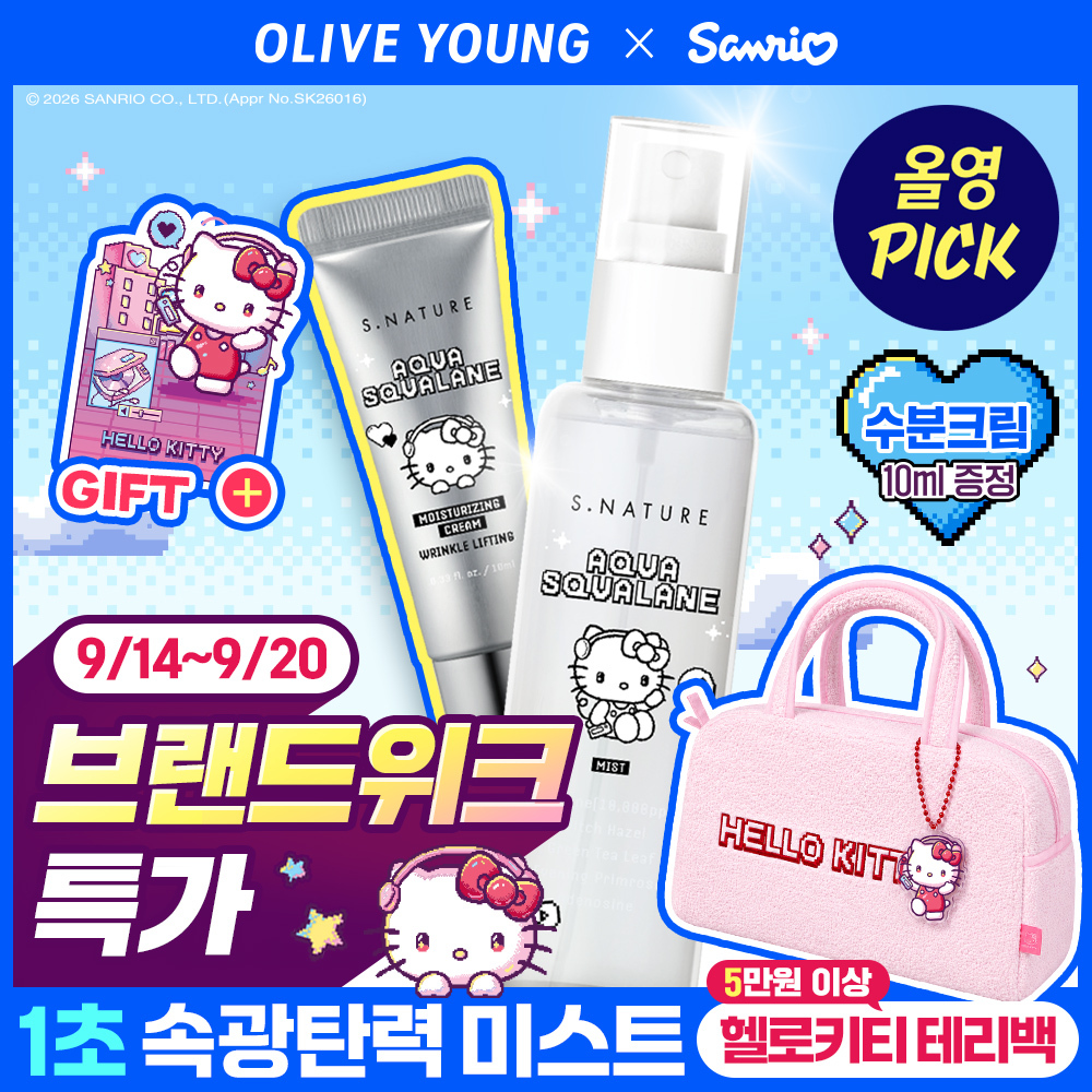 [헬로키티 테리백 증정/리뷰이벤트/산리오] 에스네이처 아쿠아 스쿠알란 미스트 100ml 기획(+크림 10ml+북마크)