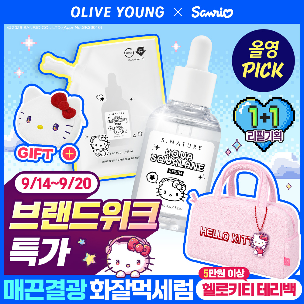 [헬로키티 테리백 증정/리뷰이벤트/산리오] 에스네이처 아쿠아 스쿠알란 세럼 50ml 리필기획(+리필50ml+파우치)