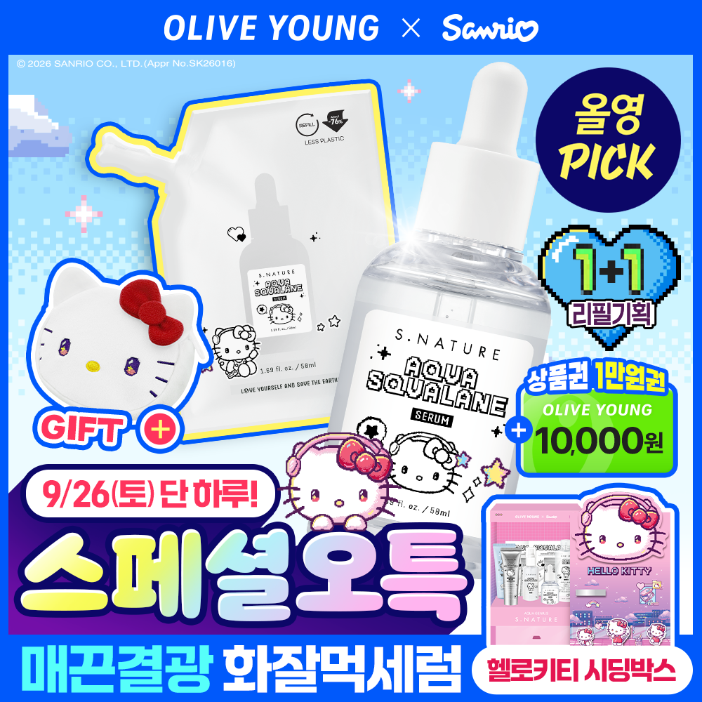 에스네이처 [산리오 하루특가/리뷰이벤트/헬로키티] 에스네이처 아쿠아 스쿠알란 세럼 50ml 리필기획(+리필50ml+헬로키티파우치)