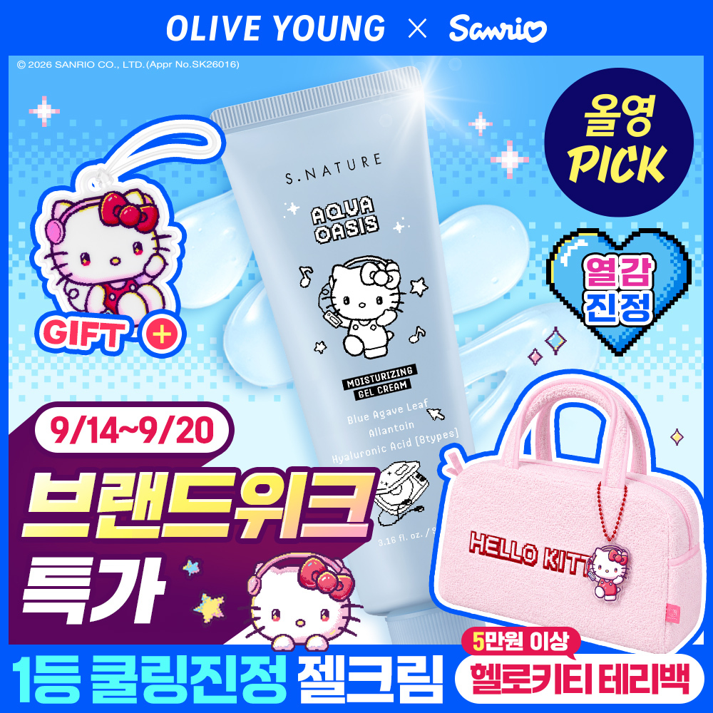 [헬로키티 테리백 증정/리뷰이벤트/산리오] 에스네이처 아쿠아 오아시스 수분 젤크림 90ml 기획 (+헬로키티 러기지택)