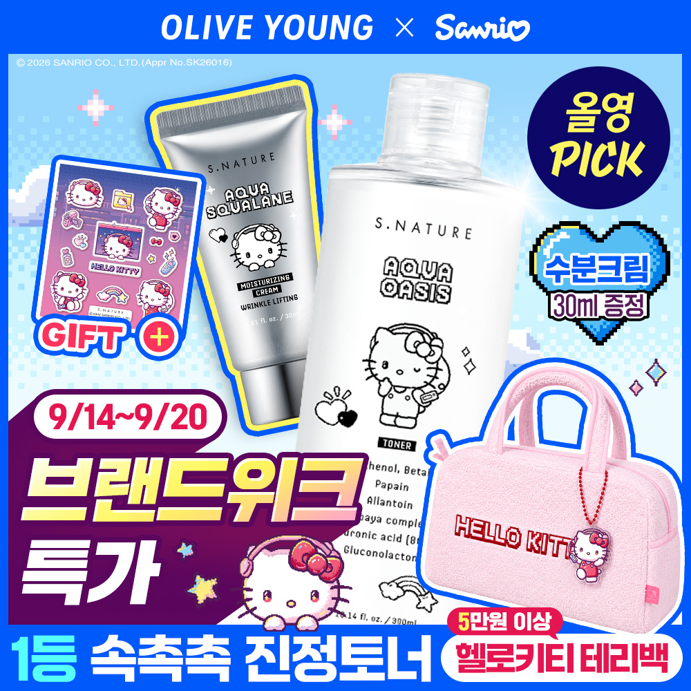 [헬로키티 테리백 증정/리뷰이벤트/산리오] 에스네이처 아쿠아 오아시스 토너 300ml기획 (+크림 30ml+말랑스티커)
