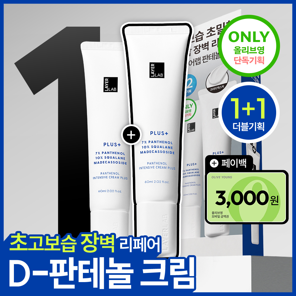 레이어랩 판테놀 인텐시브 크림 플러스 60ml 더블 기획