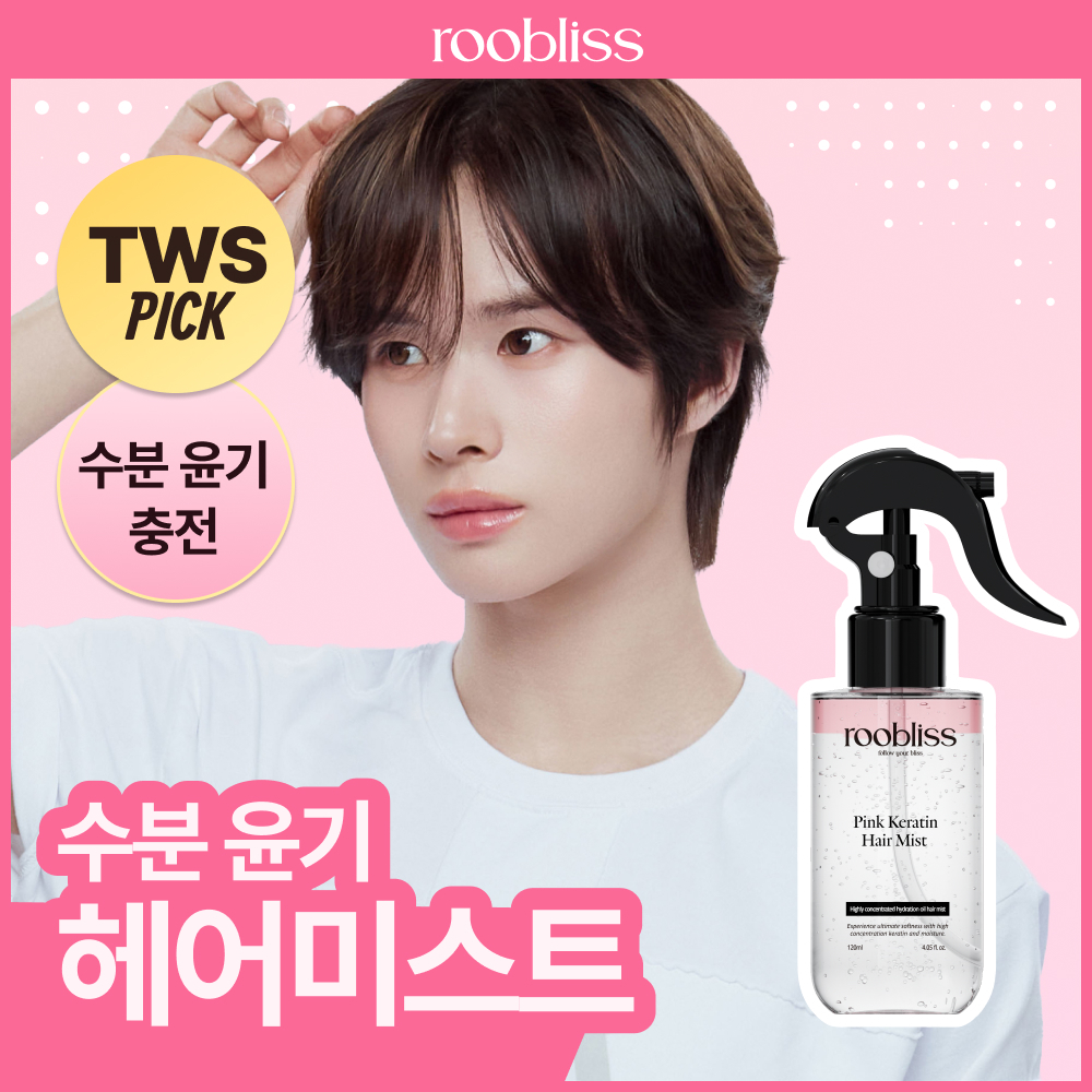 루블리스 핑크 케라틴 헤어 미스트 120ml