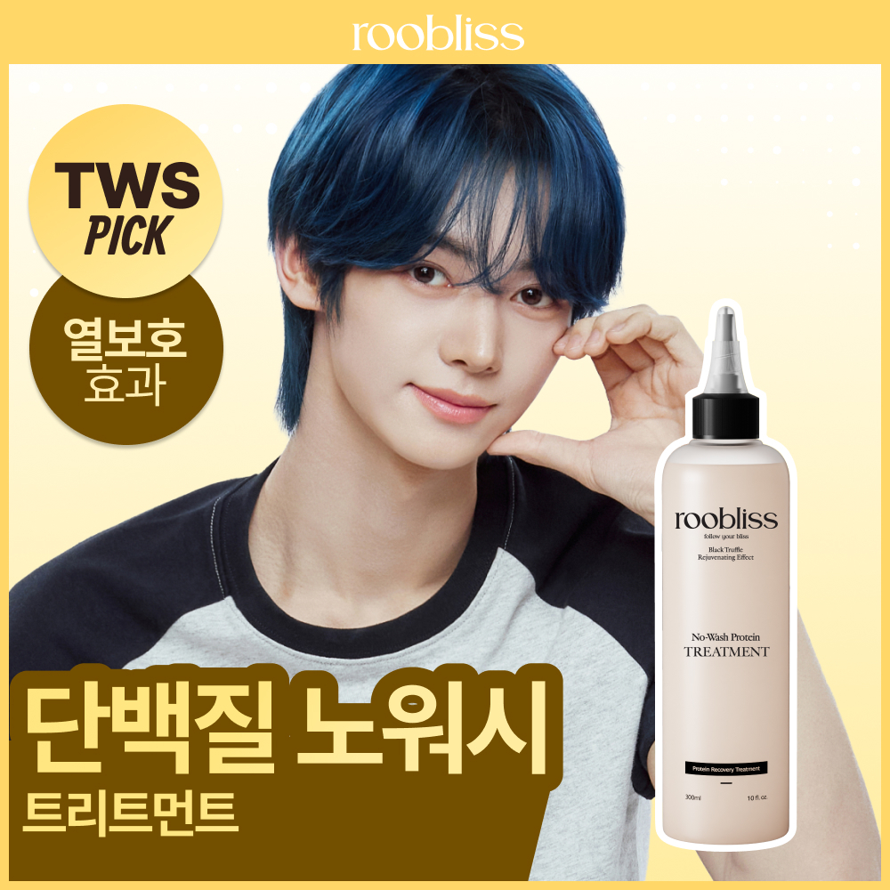 루블리스 노워시 프로틴 트리트먼트 300ml