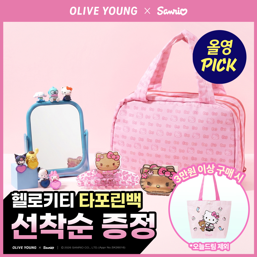 필리밀리 산리오캐릭터즈 잡화류 4종 모음 (집게핀/파우치/부착형 피규어)