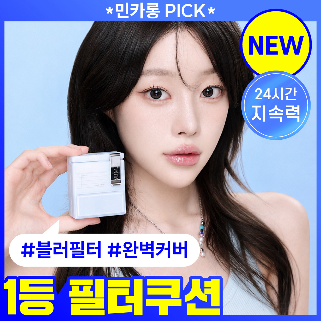 [민카롱PICK]밈즈 브이로그 에어 커버 쿠션 4 Colors