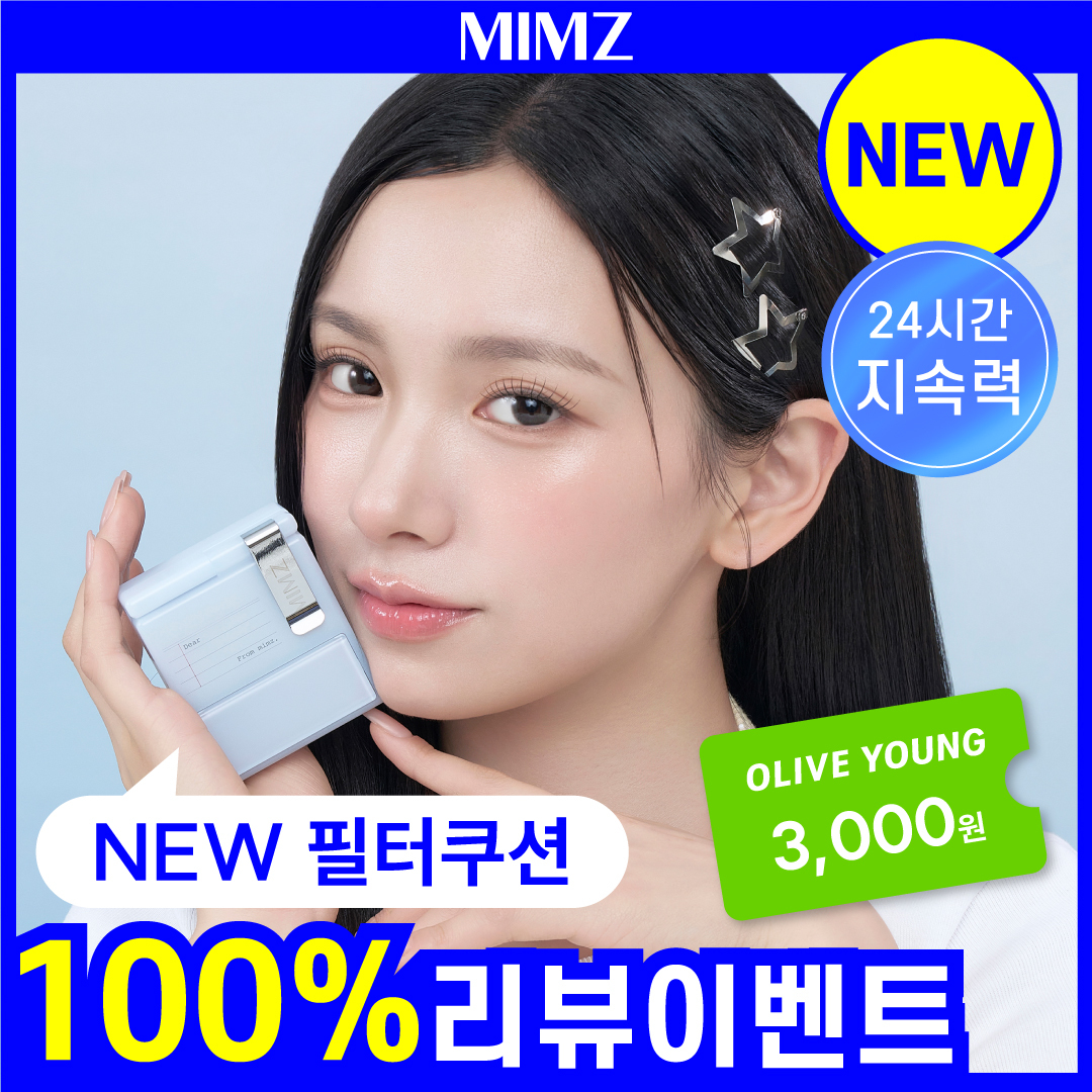 [민카롱PICK]밈즈 브이로그 에어 커버 쿠션 4 Colors