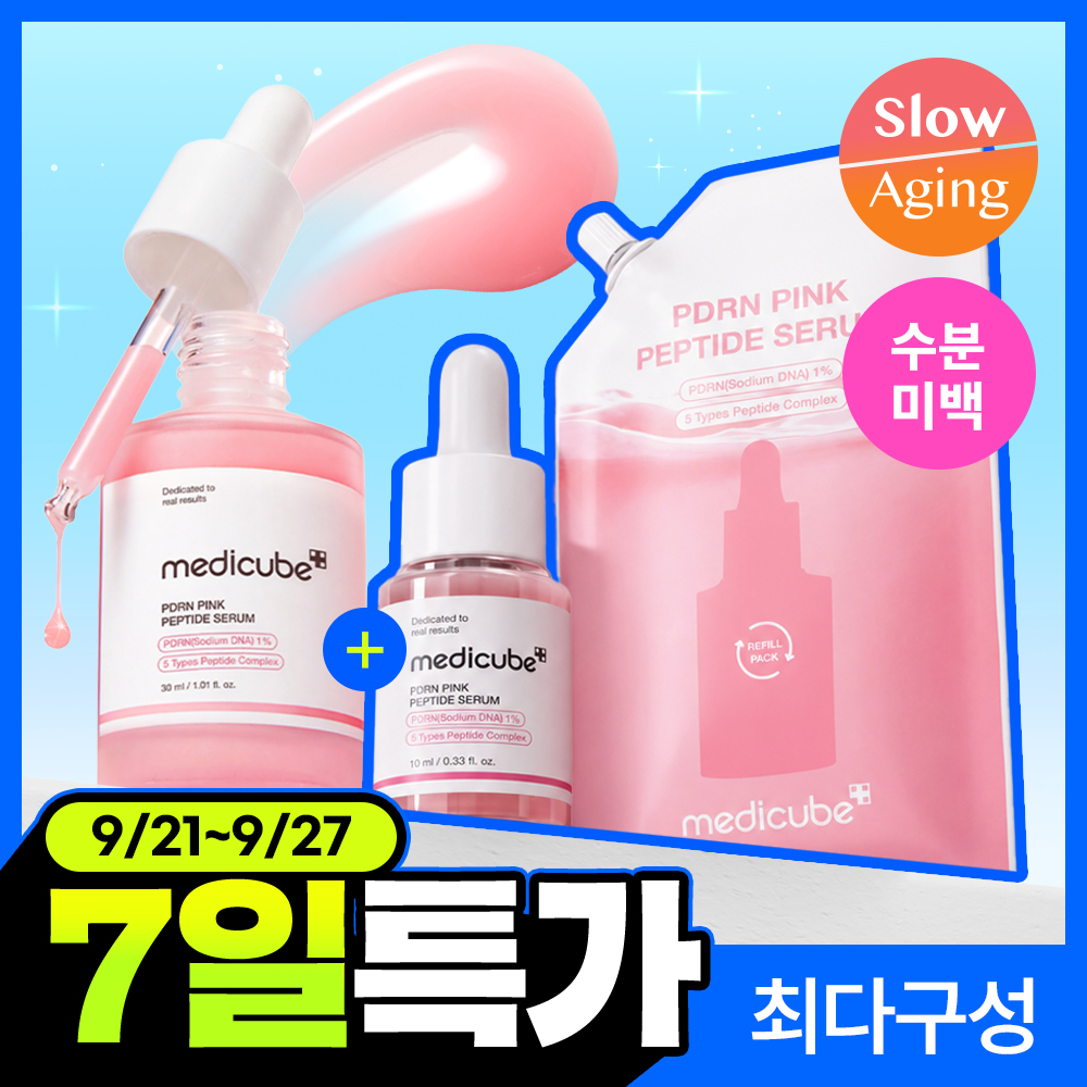 메디큐브 [1등미백앰플] 메디큐브 PDRN 핑크 펩타이드 앰플 30ml 한정기획 (+리필팩 50ml+앰플 10ml)