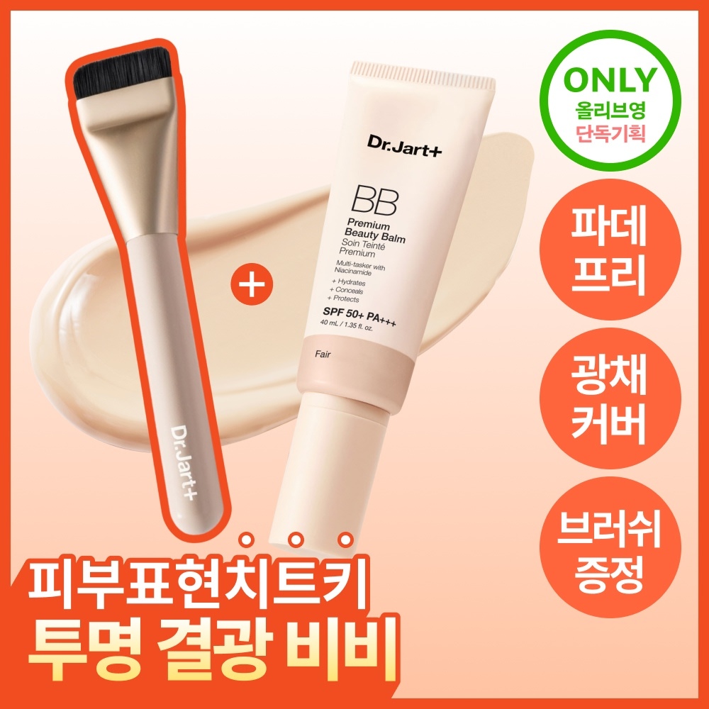 [NEW/물먹광비비] 닥터자르트 더메이크업 프리미엄 뷰티밤 40ml (기획/단품)