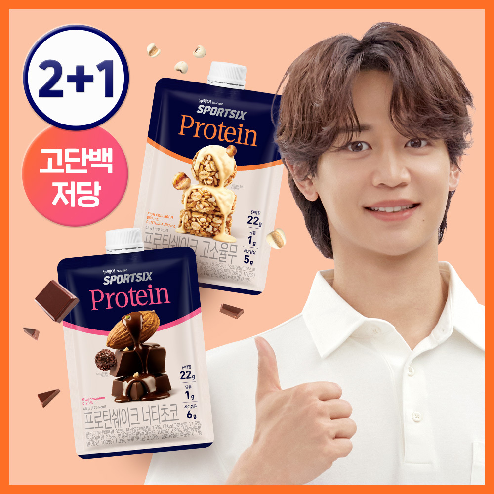 뉴케어 스포식스 프로틴쉐이크 45g 1포 (너티초코, 고소율무 택1)