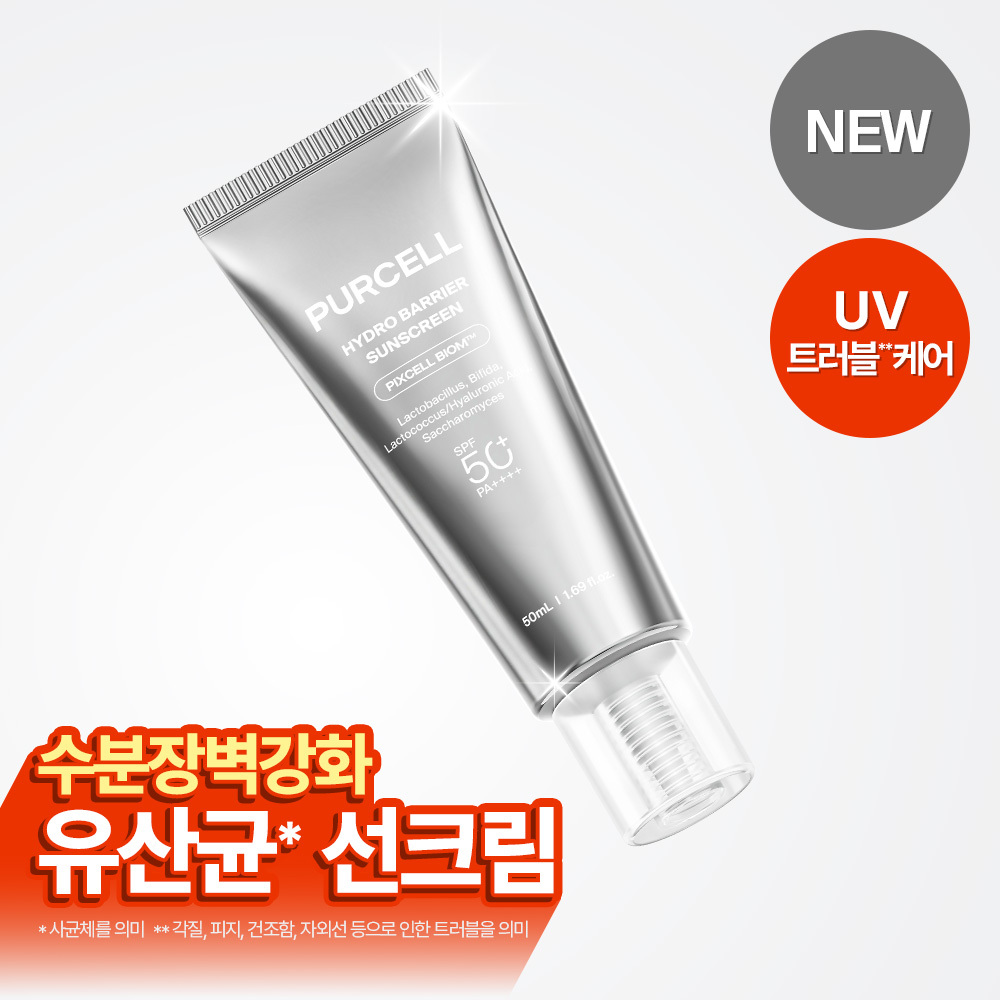 [UV장벽방어] 퍼셀 픽셀바이옴 하이드로 배리어 선크림 50ml