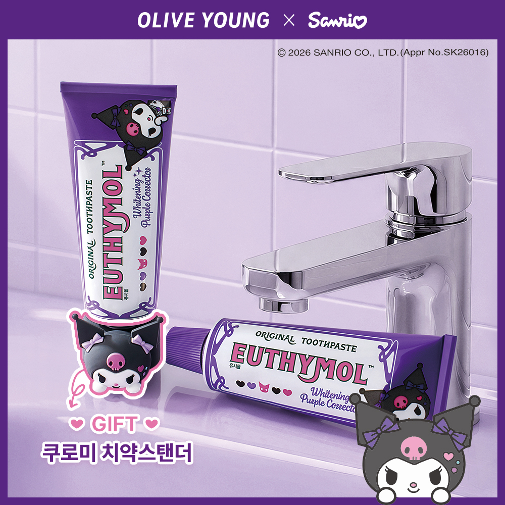 [9월올영픽/산리오] 유시몰 화이트닝 퍼플코렉터 치약 106g 기획 (+쿠로미 치약 스탠더)