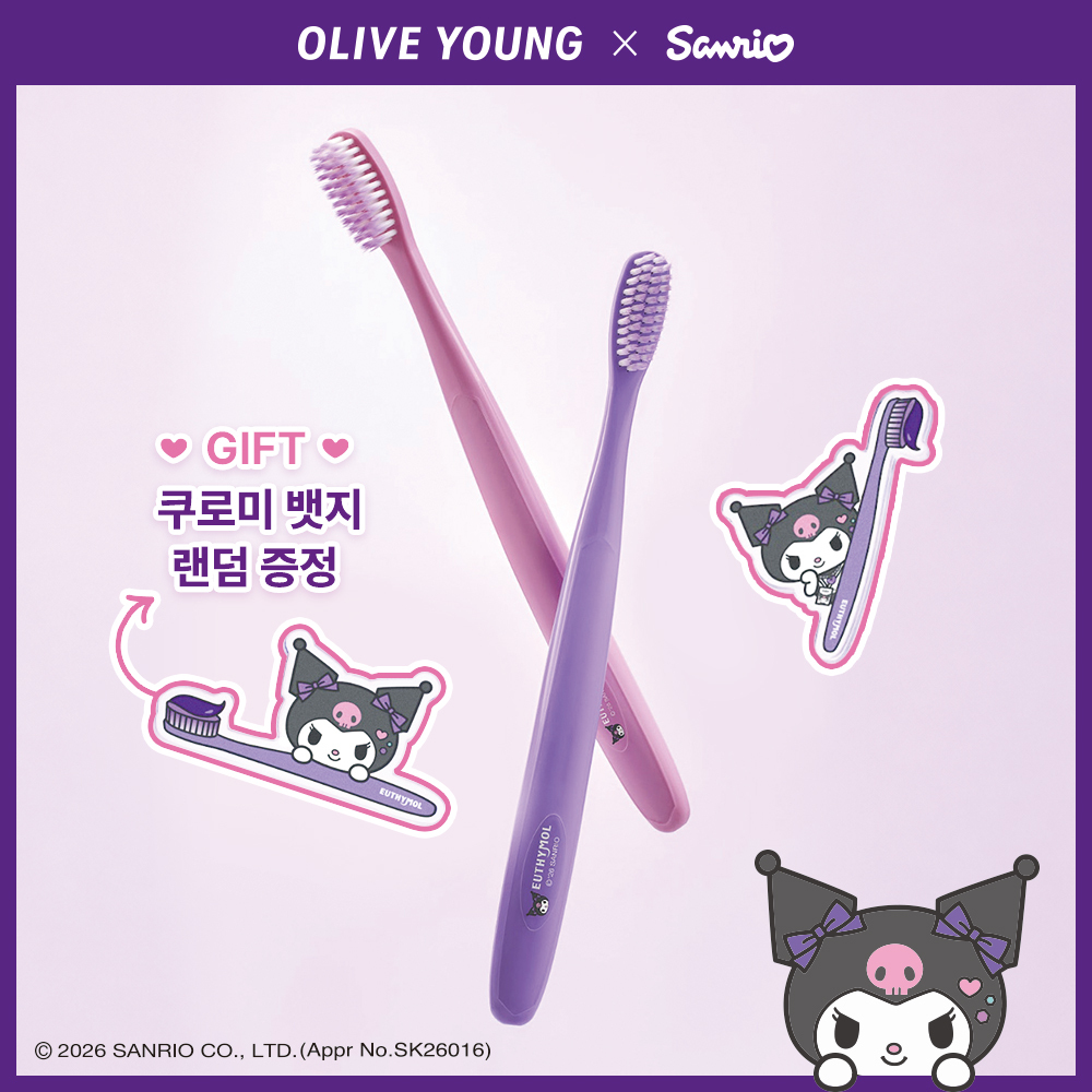 [9월올영픽/산리오] 유시몰 화이트닝 퍼플 칫솔 2입 기획 (+쿠로미 랜덤뱃지)