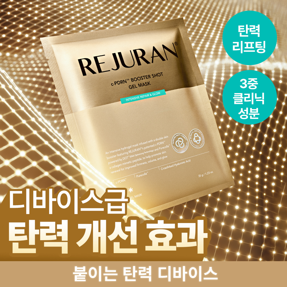 [3중 탄력밀도개선/입체 리프팅 효과]리쥬란 씨피디알엔 부스터샷 겔마스크 5매