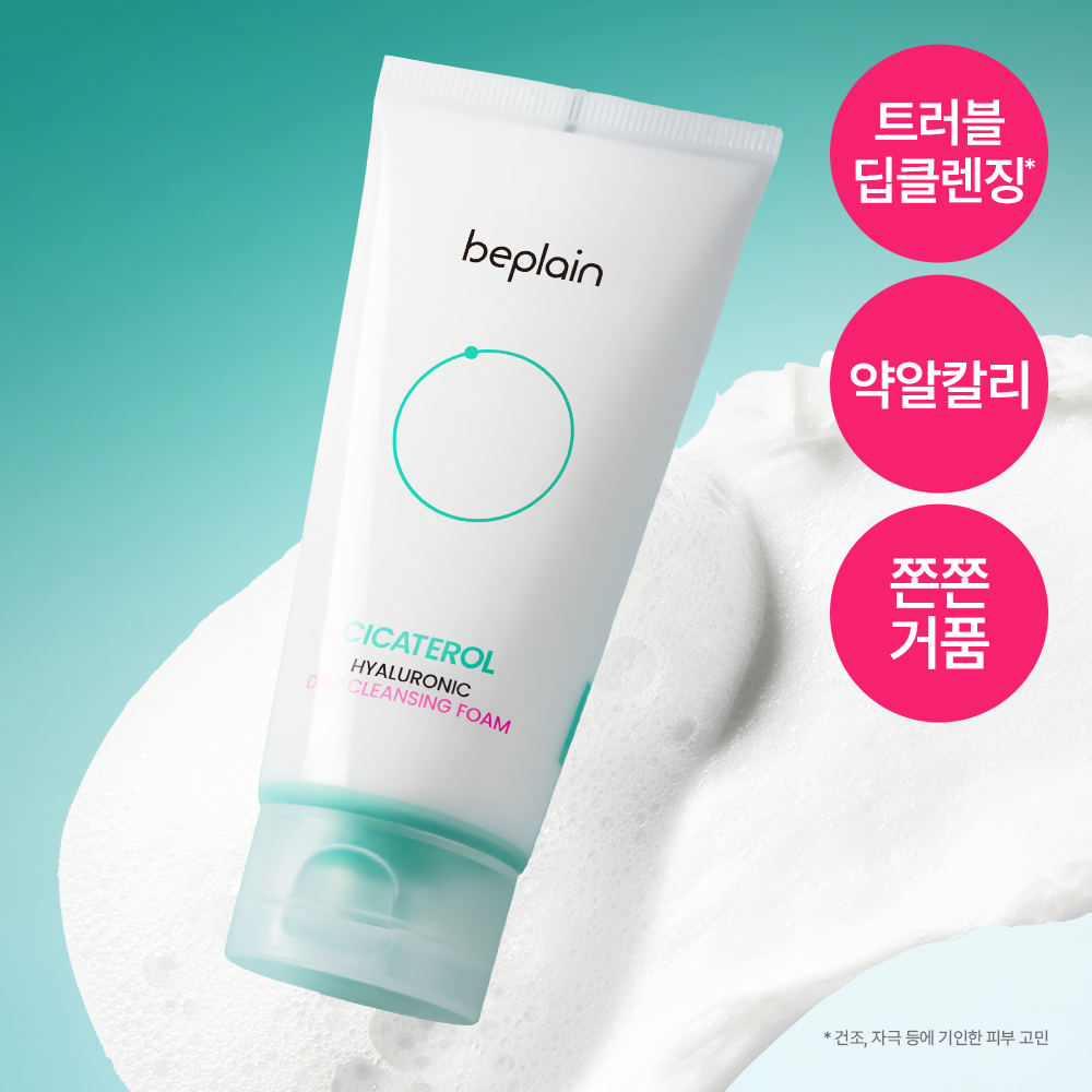 [NEW/트러블진정]비플레인 시카테롤 히알루로닉 딥 클렌징폼 120ml