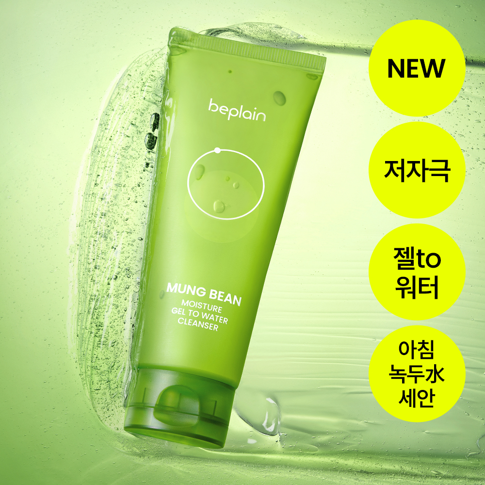 [NEW/아침세안]비플레인 녹두 수분 젤 투 워터 클렌저 170ml