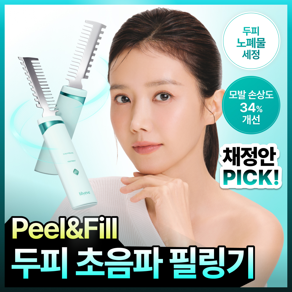 릴리이브 스칼프턴 소닉 필러