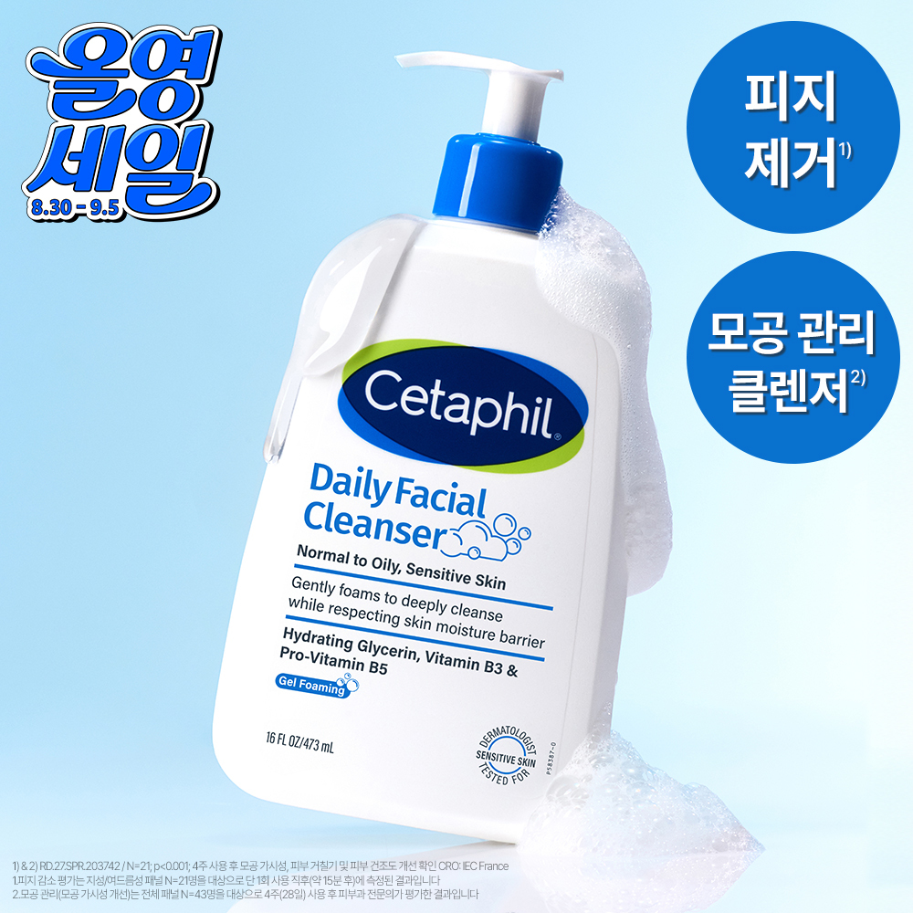 [갓성비/NEW] 세타필 데일리 페이셜 클렌저 473ml