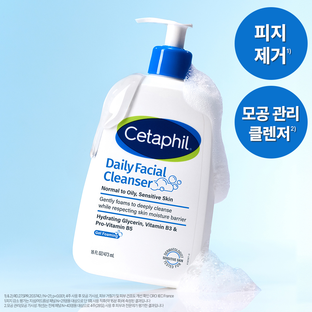 [갓성비/NEW] 세타필 데일리 페이셜 클렌저 473ml