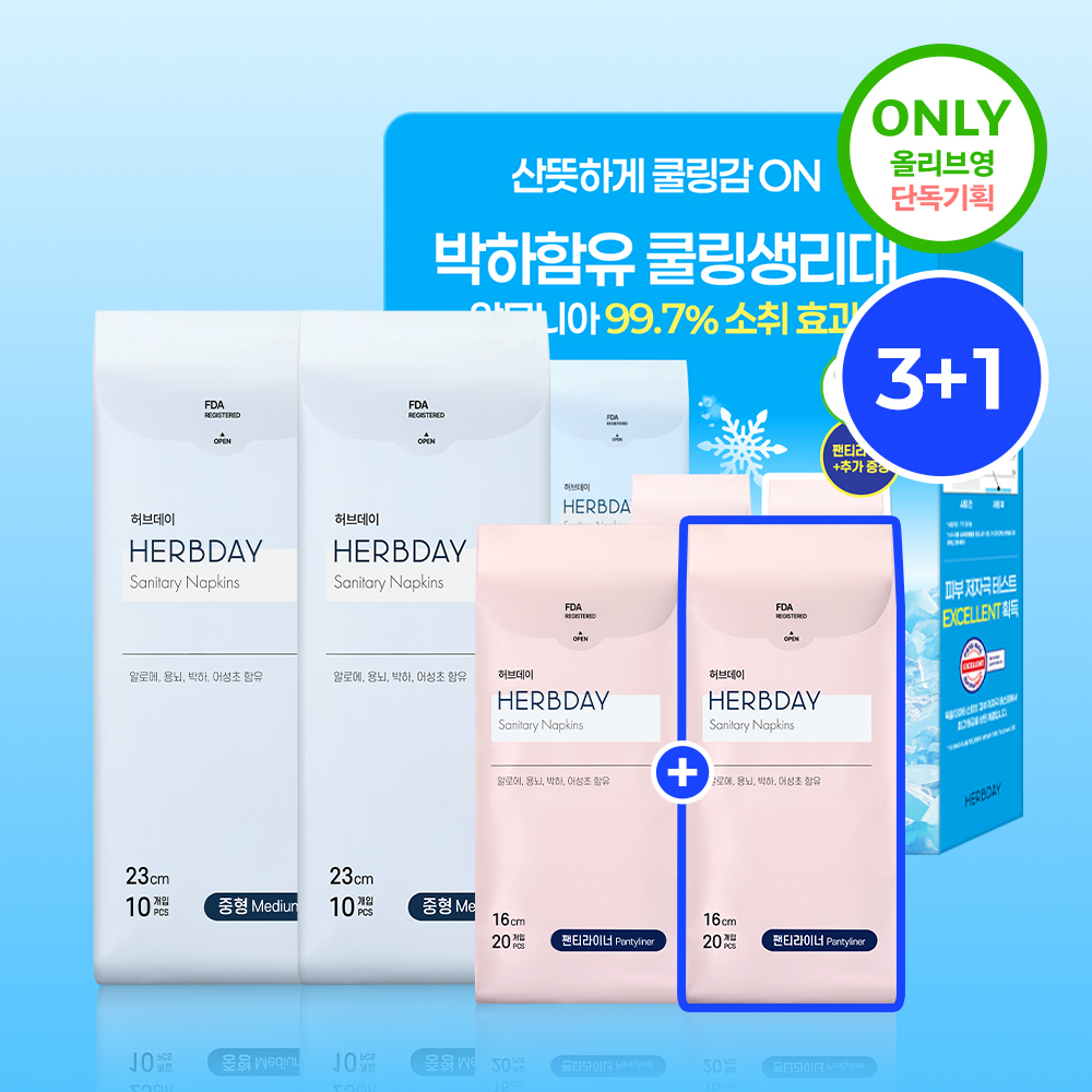 [단독기획/쿨링생리대] 허브데이 생리대 3+1팩 기획세트 (+팬티라이너 증정)