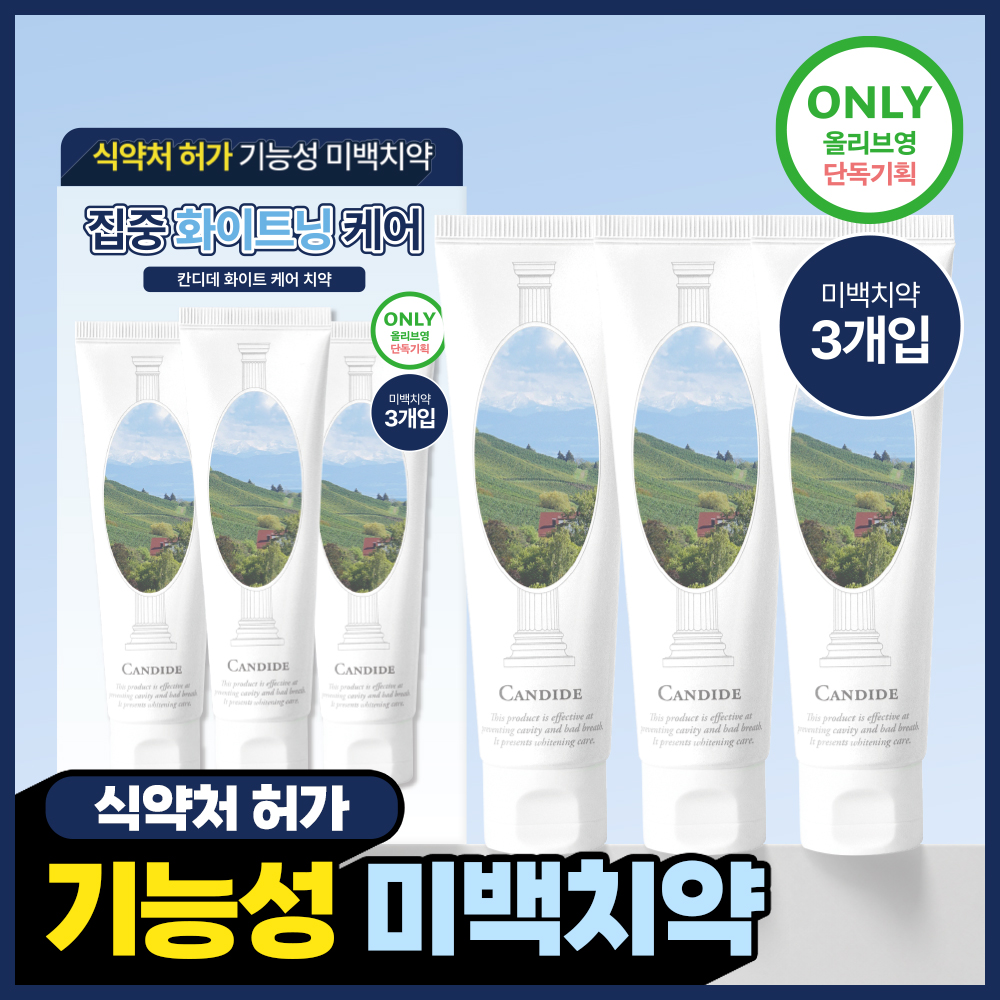 칸디데 화이트케어 치약 100g X 3개입