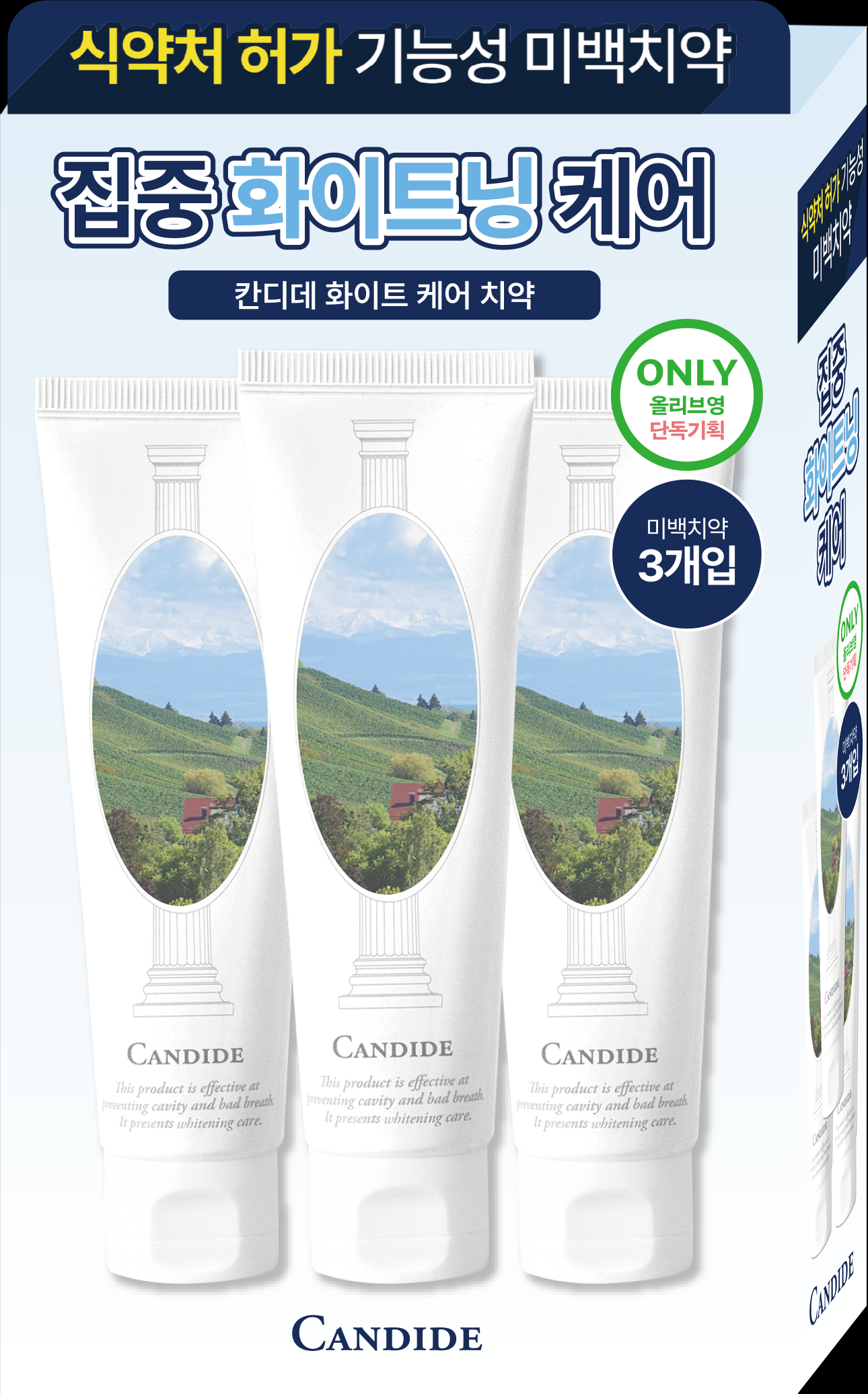 https://image.oliveyoung.co.kr/cfimages/cf-goods/uploads/images/thumbnails/10/0000/0026/A00000026494603ko.png?l=ko