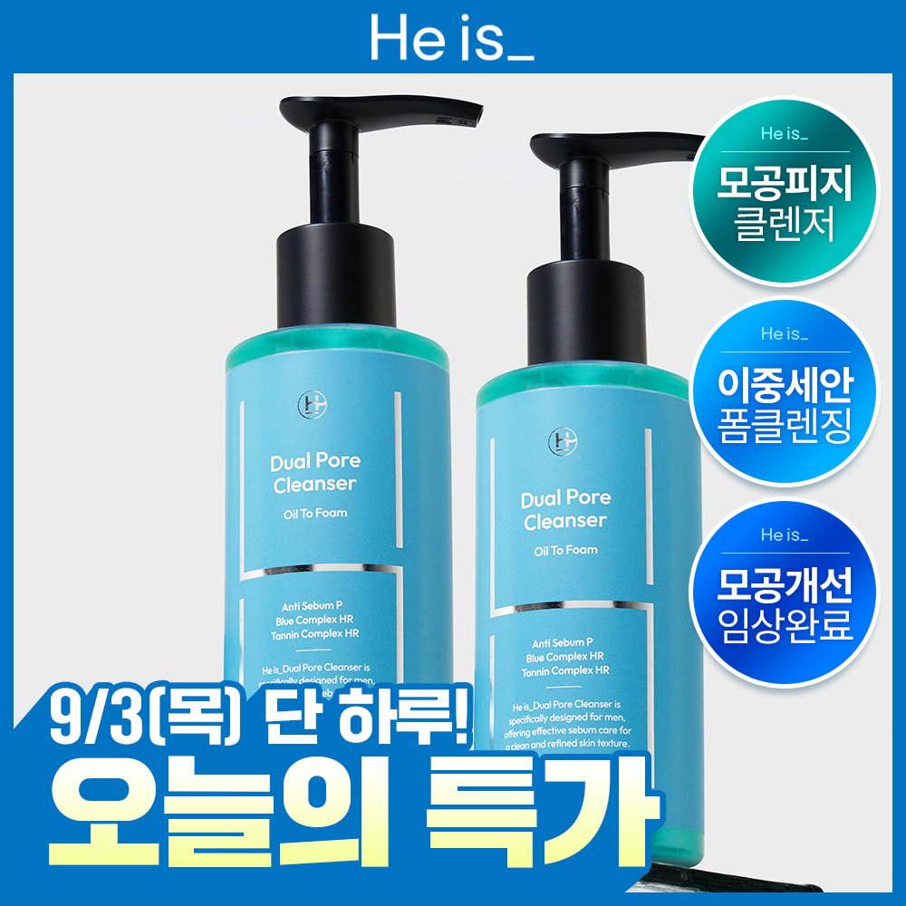 히이즈 듀얼 포어 클렌저 200ml