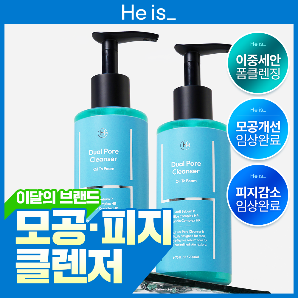 히이즈 듀얼 포어 클렌저 200ml