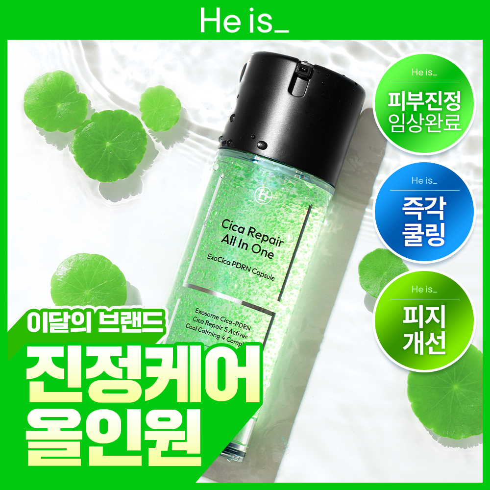 히이즈 시카 리페어 올인원 110ml
