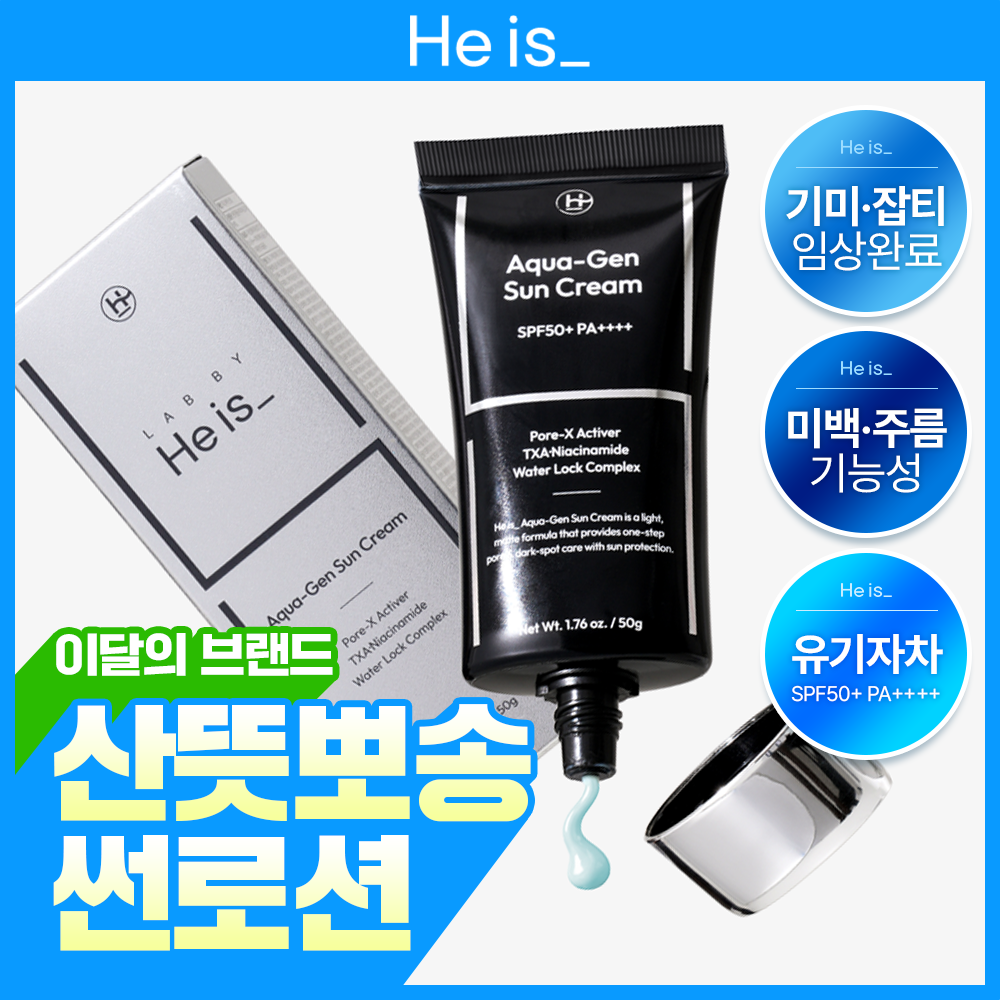히이즈 아쿠아젠 선크림 50g