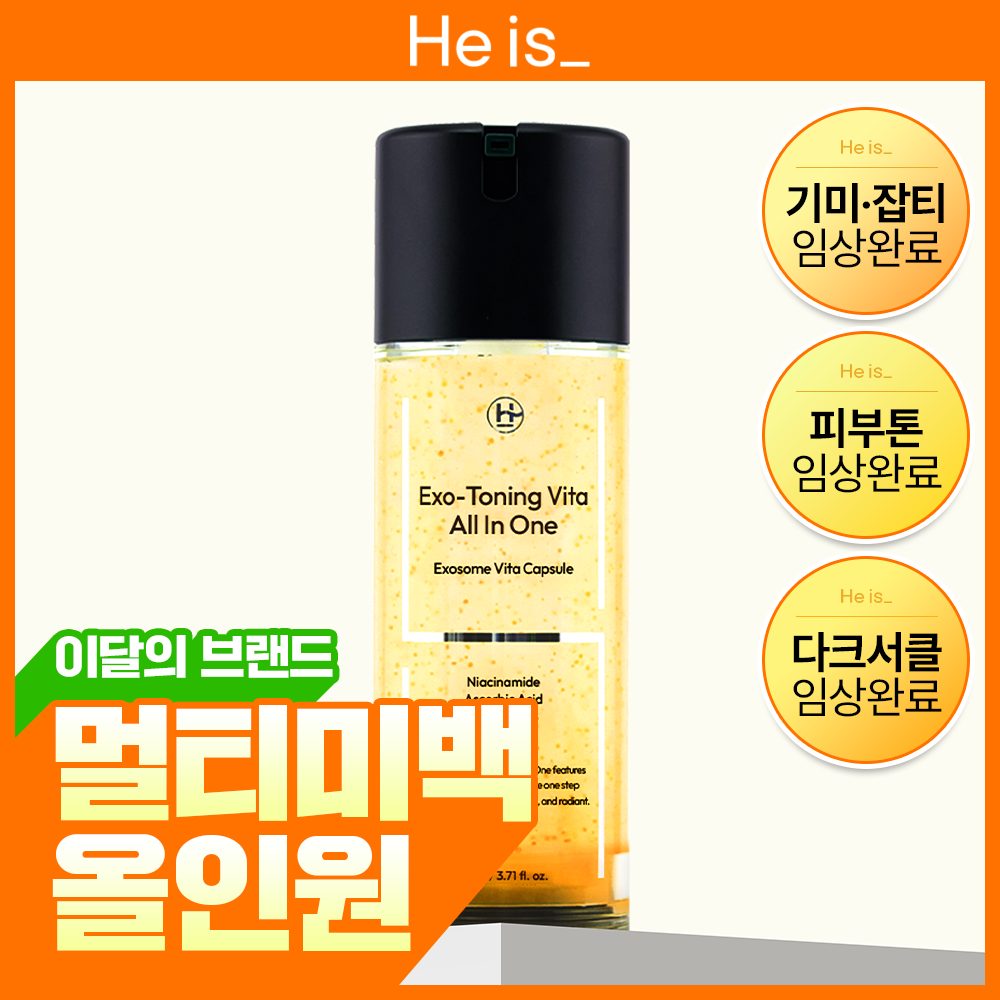 히이즈 엑소토닝 비타 올인원 110ml