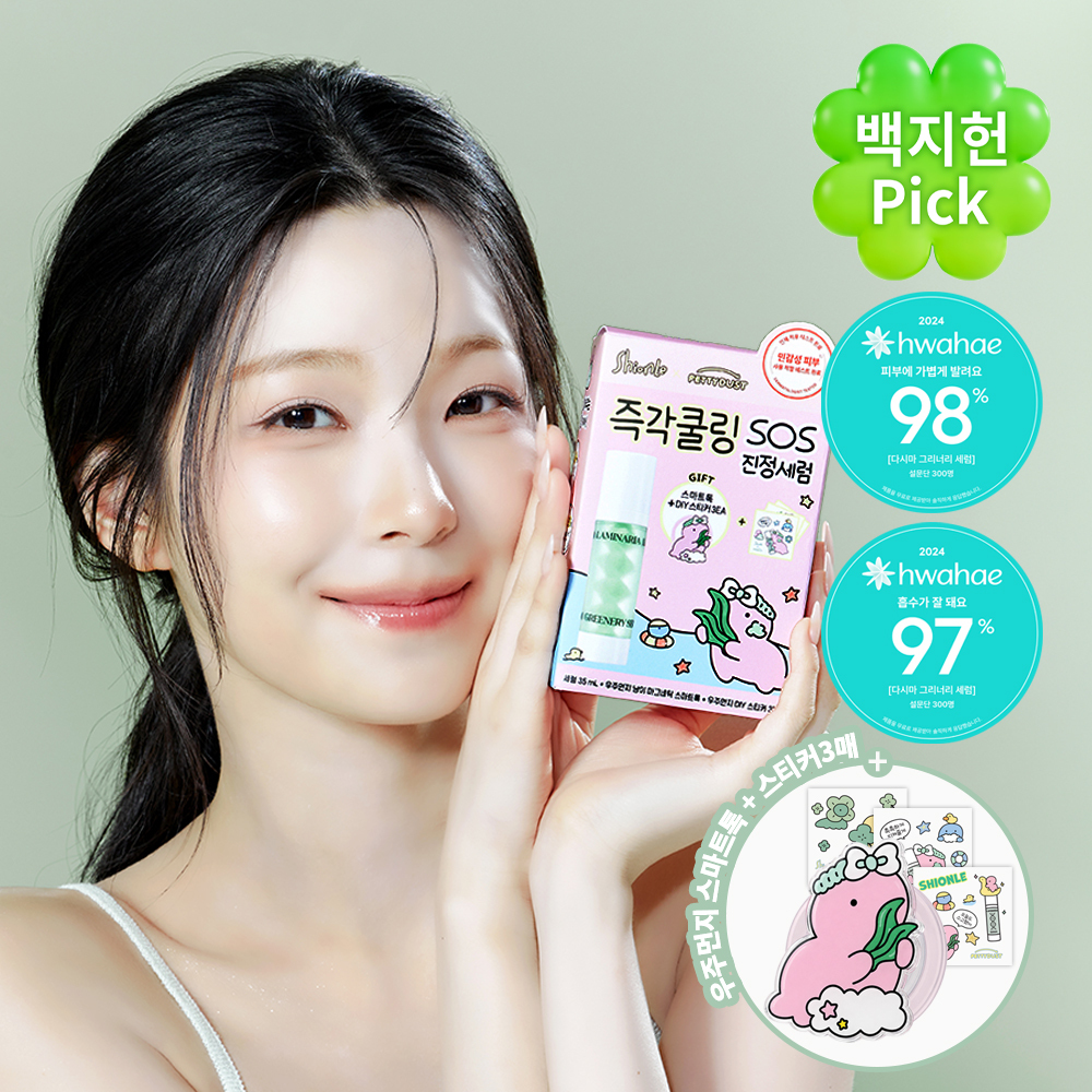 [우주먼지 에디션]션리 다시마 그리너리 세럼 35ml 기획 (+우주먼지 스마트톡+스티커 3ea)