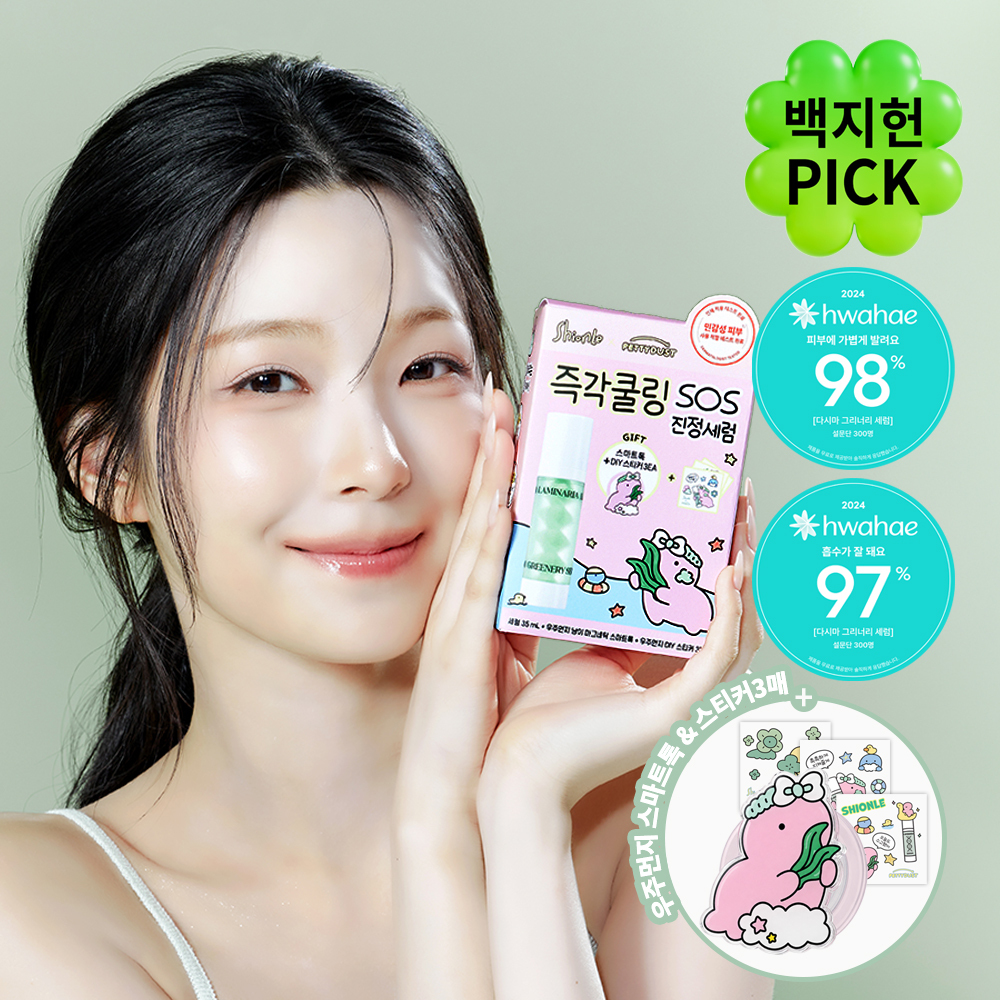 션리 [우주먼지 에디션]션리 다시마 그리너리 세럼 35ml 기획 (+우주먼지 스마트톡+스티커 3ea)